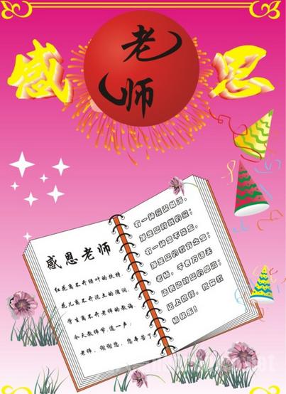 老师，谢谢