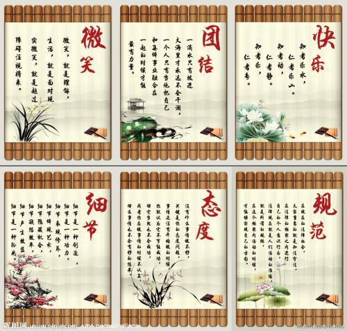 学校口号