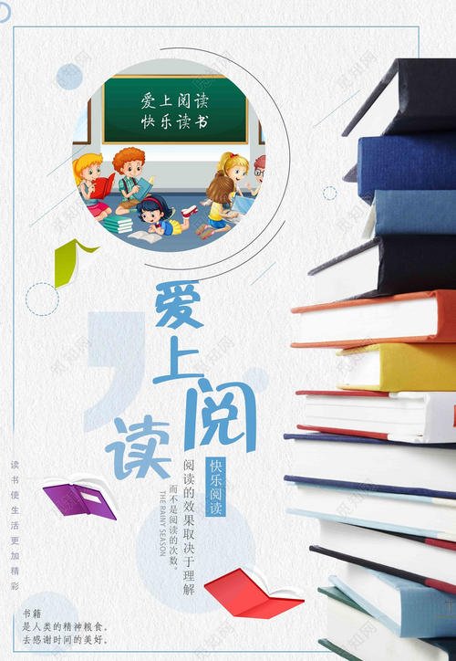 阅读口号