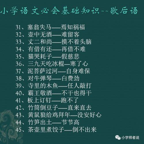 初中常见的谢厚语考试是什么