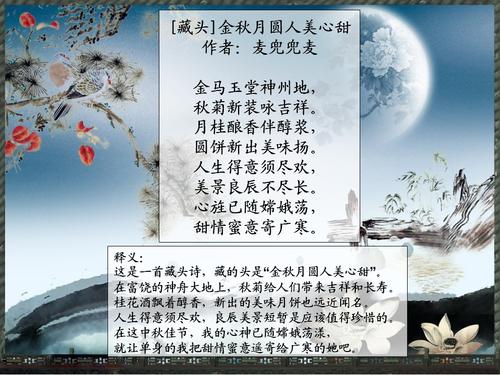 中秋古诗