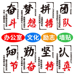8字鼓励口号