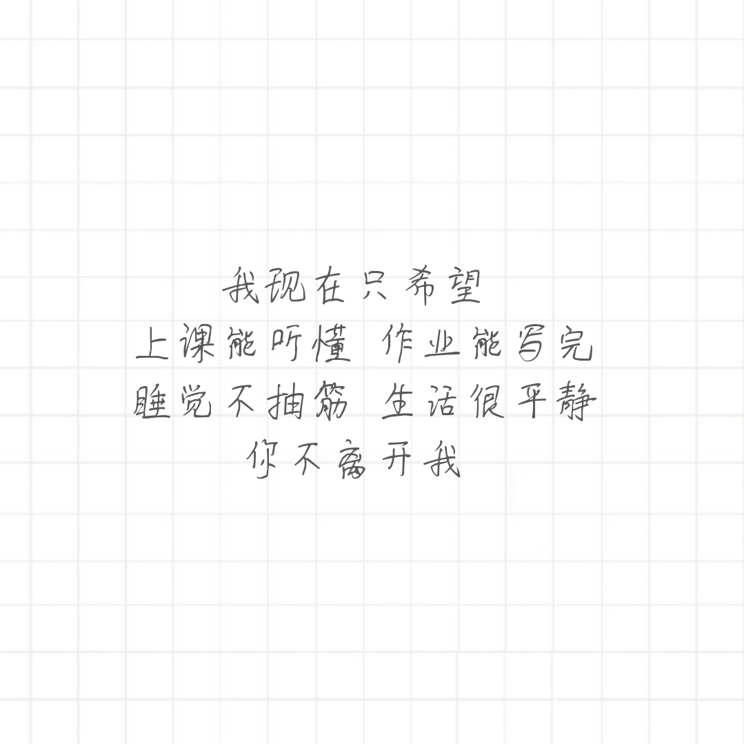 甜言蜜语