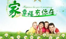 形容家庭幸福的句子：幸福的家庭都是一样的，不幸的家庭各有各的不幸