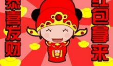 2020年财神节祝福语