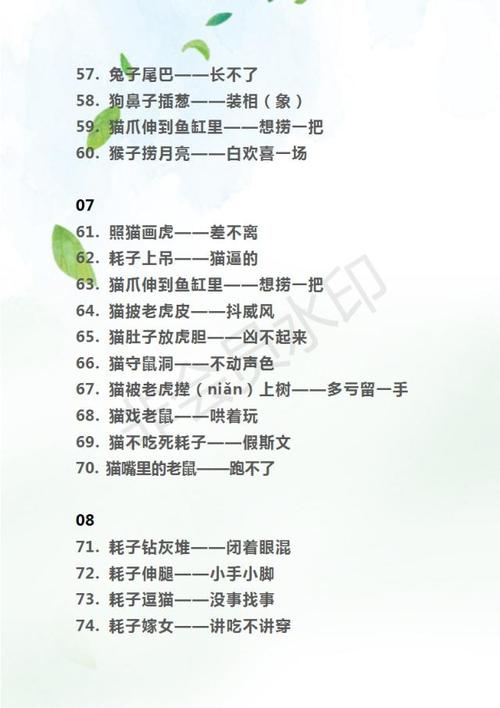 小学六年级汉语寓言