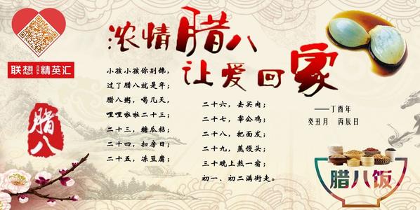 春节谚语