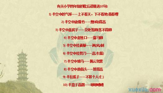 懒惰的寓言