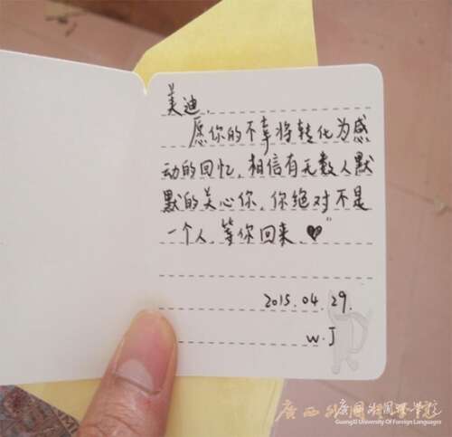 来访的祝福