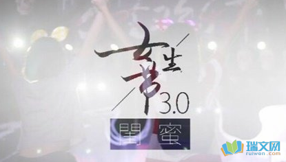 十八年的祝福