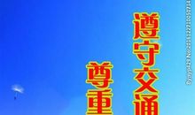 学校宣传标语大全