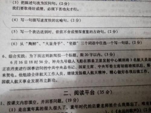 描述理想的比喻句