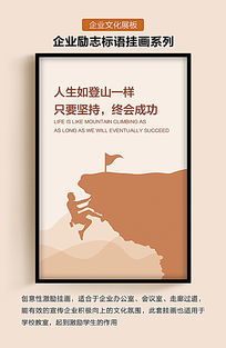 房地产企业励志标语