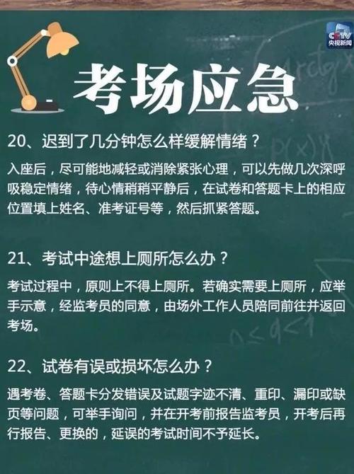 高考标语