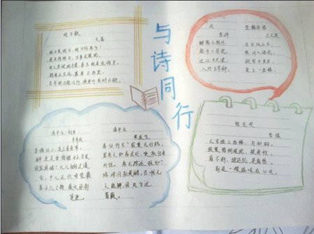 现代诗歌