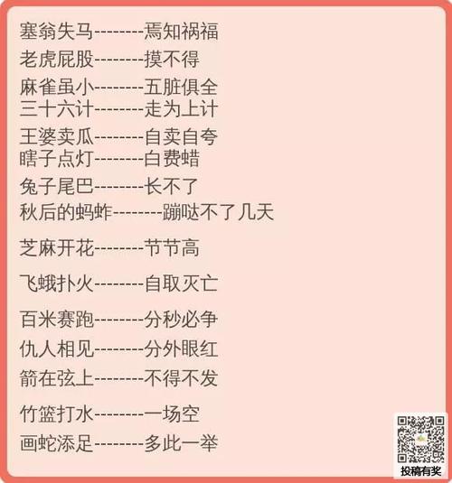 文学寓言