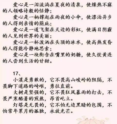 统一的平行句子