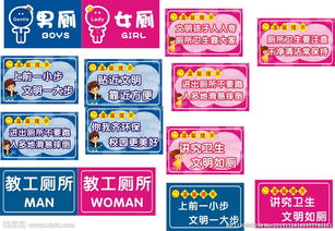 学校厕所口号