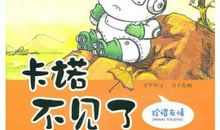 珍惜友情的名人名言