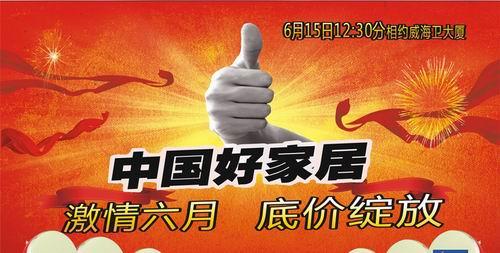 热情的销售口号