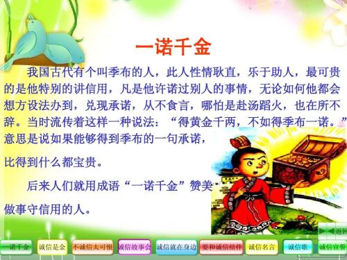 帮助英语谚语