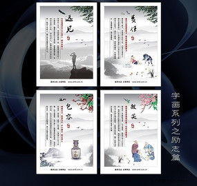 激进的口号