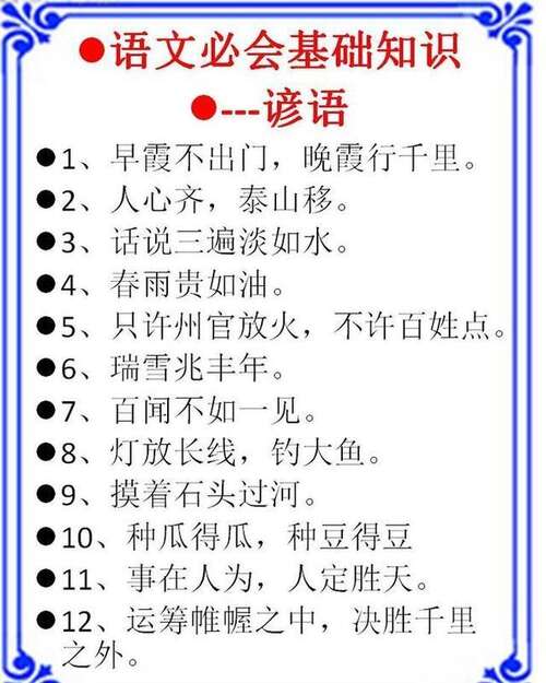交好朋友谚语