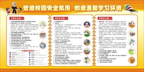 学校口号