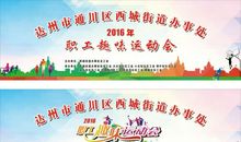 财务部门运动会口号