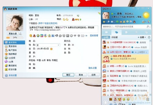 QQ群报价