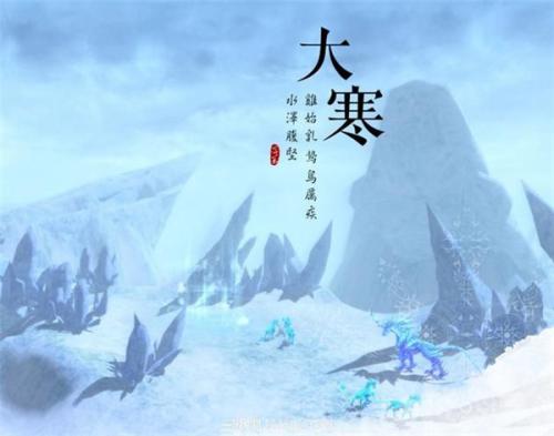 大寒愿望