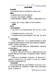 初中汉语名句的积累