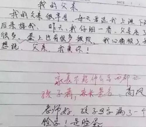 句子深