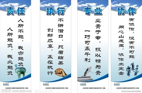 环保公司的文化口号