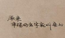 哲理句子唯美简短青春