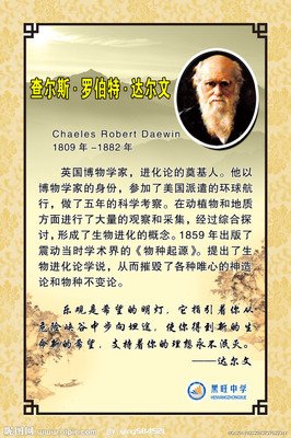 达尔文的名言