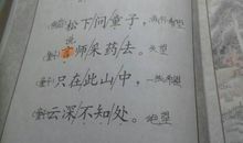 最有学问的人歇后语