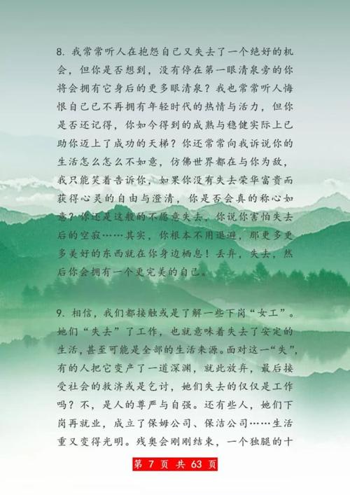 高考平行句子