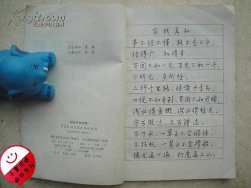 初中百句谚语