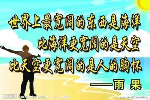 关于宽容的著名格言