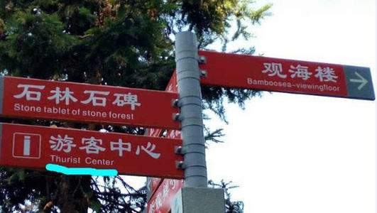 学校口号的英文翻译