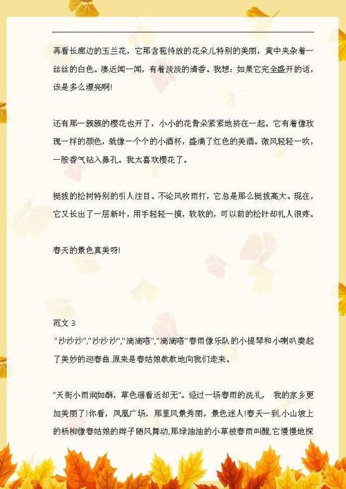 持续平行句