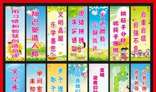 班级外出游玩的口号