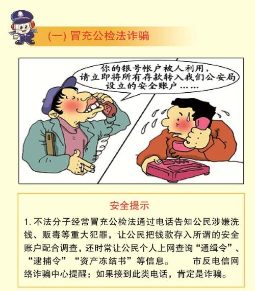 反欺诈口号