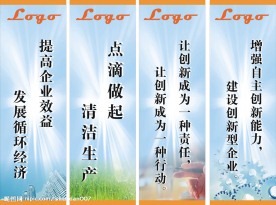 环保公司口号