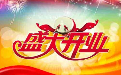 四福祝福