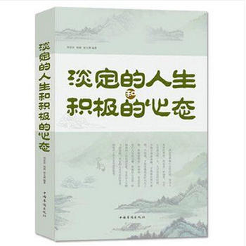 关于平静头脑的句子