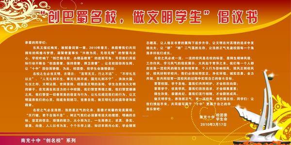 团队精神口号押韵霸气
