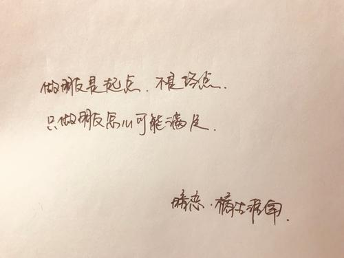 淮南菊生秘密爱情语录