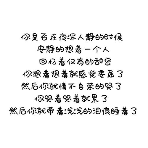 甜言蜜语